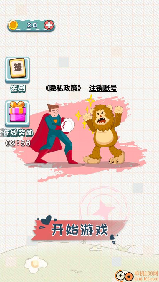 脑洞擦擦老司机手游华为版