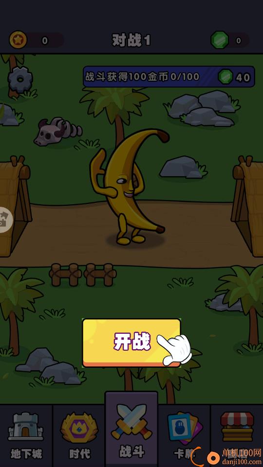 无敌进化王手游
