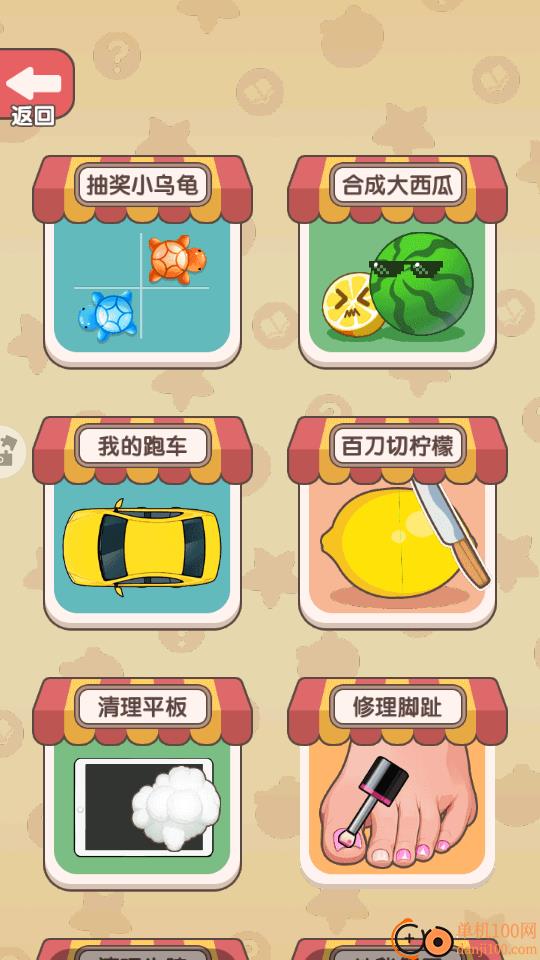 快刀西瓜斩手游华为版