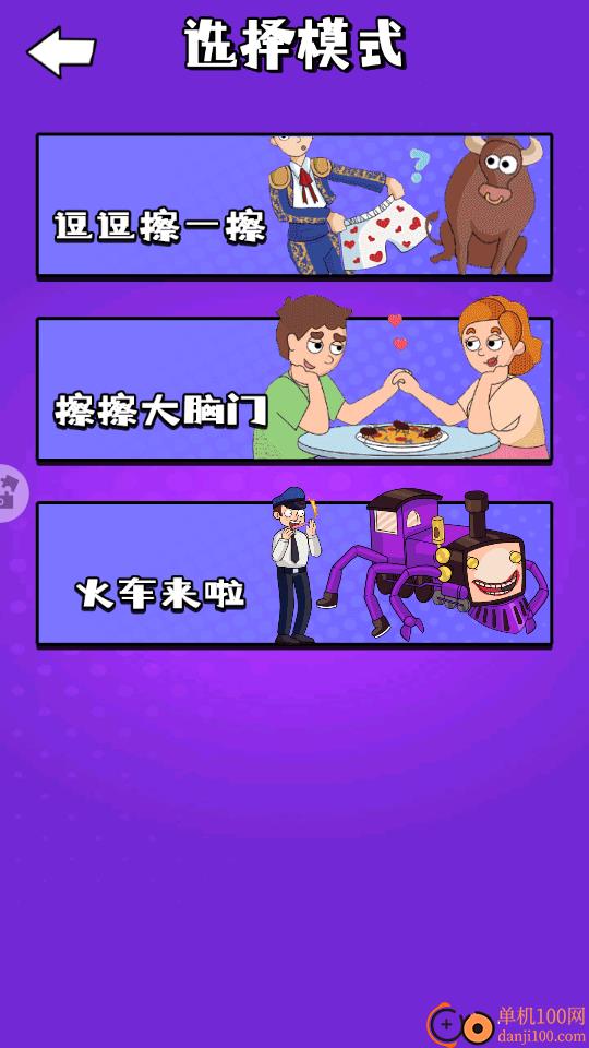 擦擦橡皮擦手游华为版