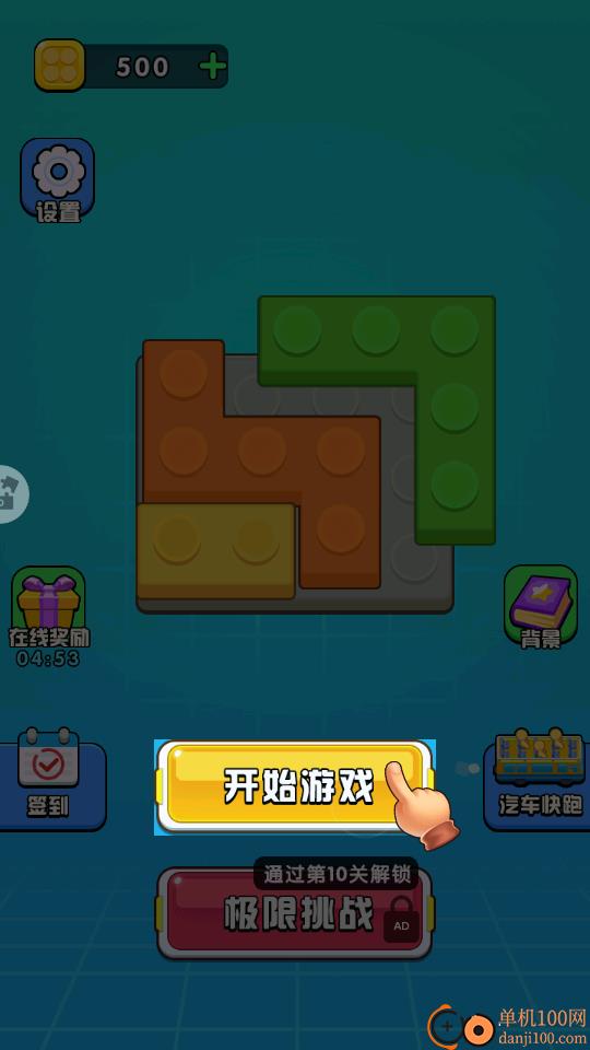 快拼这块图手游