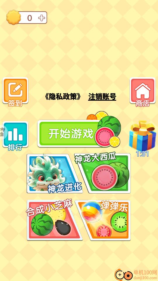 神龙血脉争霸手游