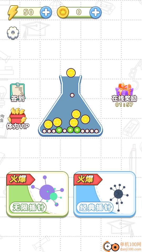插针大比拼手游华为版