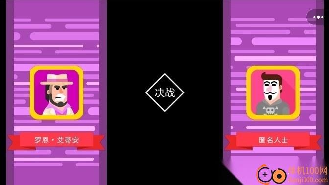 一箭封神游戏