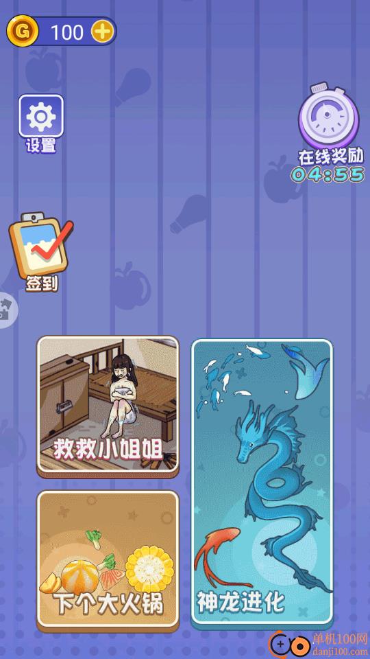 西瓜合成师手游
