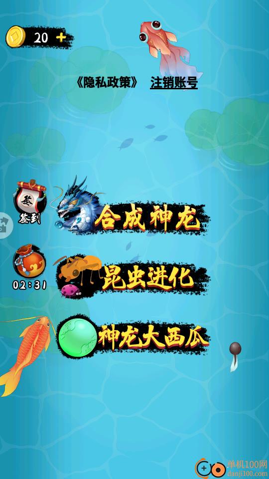 小龙神驾到手游华为版