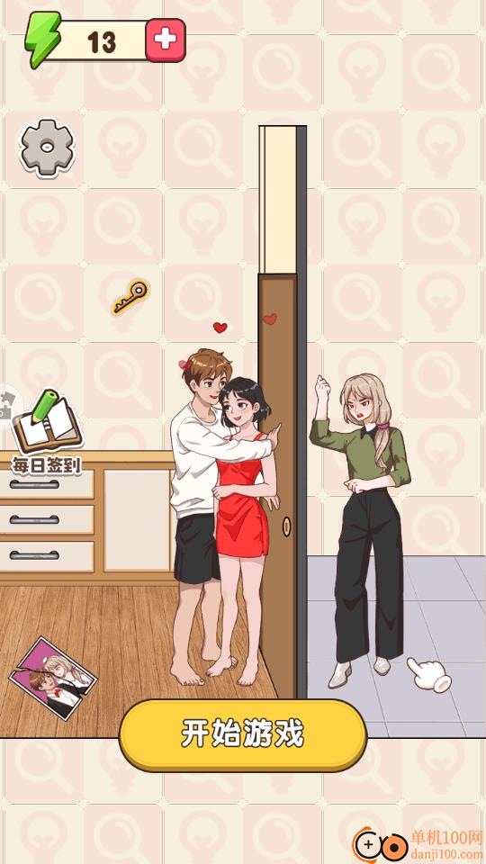 烧脑啊行不行手游华为版