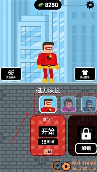 超能魔术手游戏