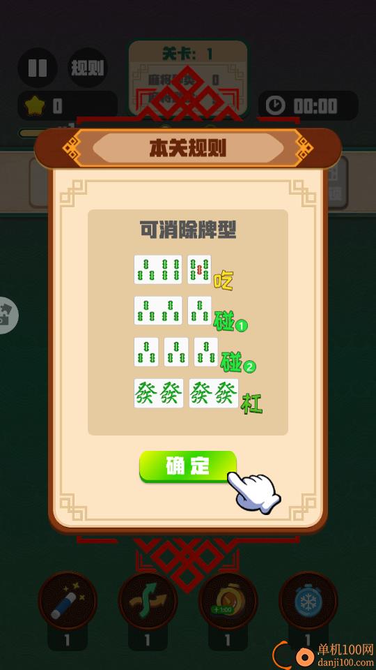 麻将吃碰杠手游华为版