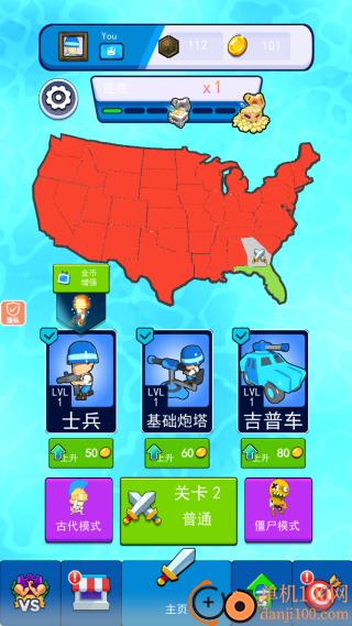天选小军团游戏