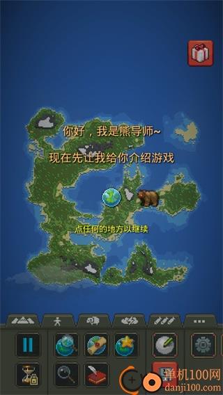 上帝模拟游戏