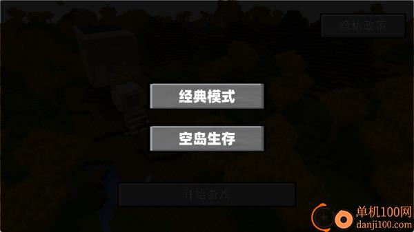 像素空岛求生游戏