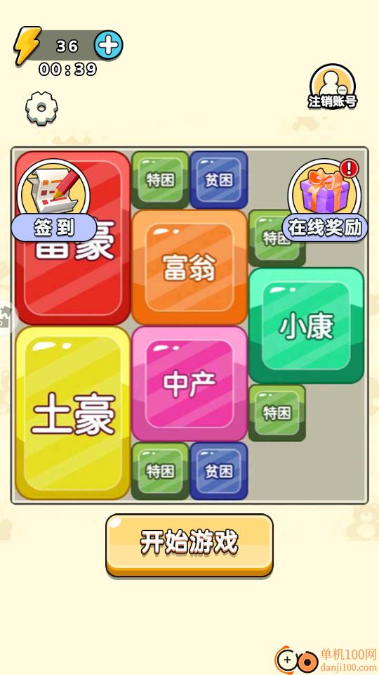 方块合成大作战手游