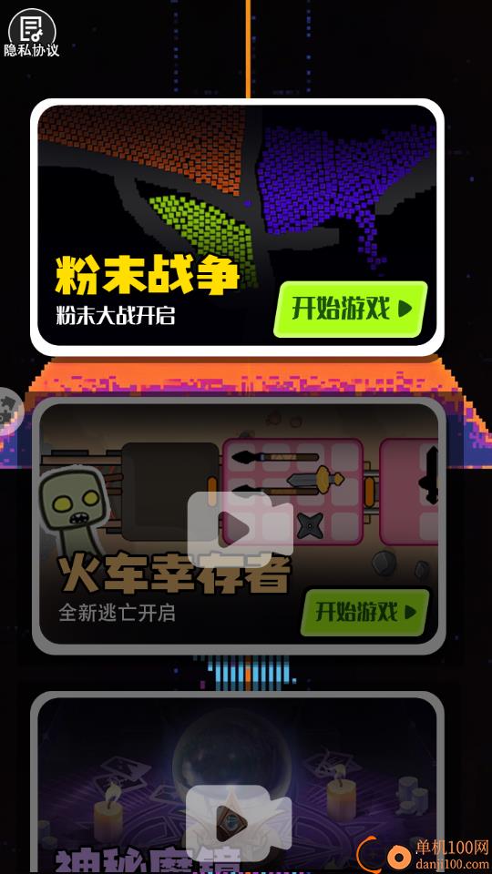 粉末战争模拟器手游