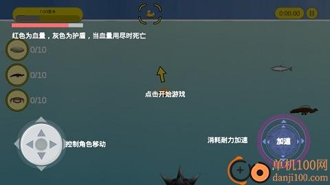 美味深蓝吞噬进化游戏