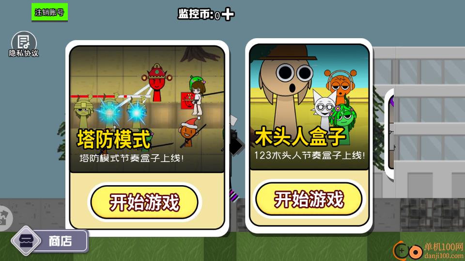 节奏挑战者手游