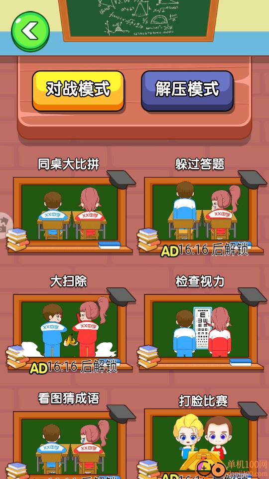 双人对决赛游戏