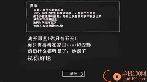 别惹恐怖奶奶游戏