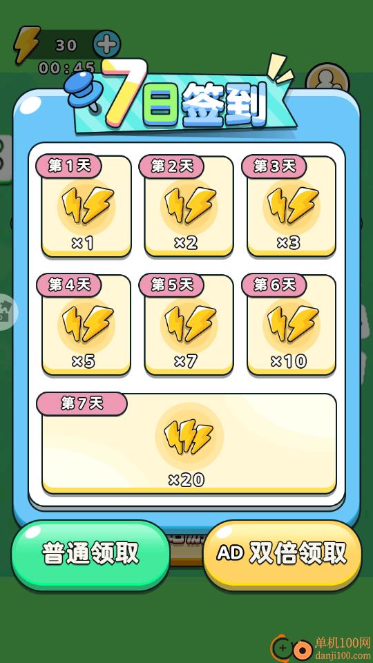 脑子转速挑战手游