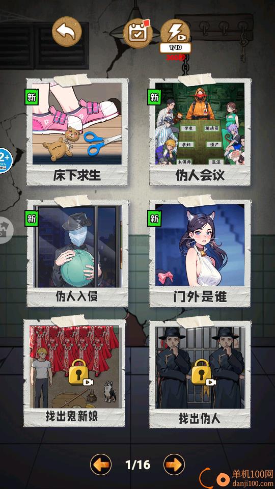 命运的齿轮手游