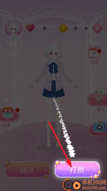 少女大变身游戏