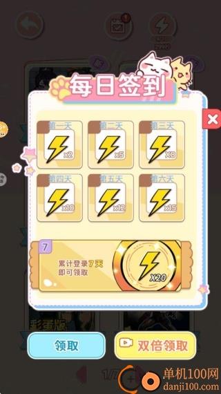 校园贴纸画游戏