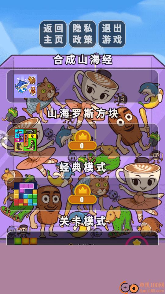 热梗大闯关手游