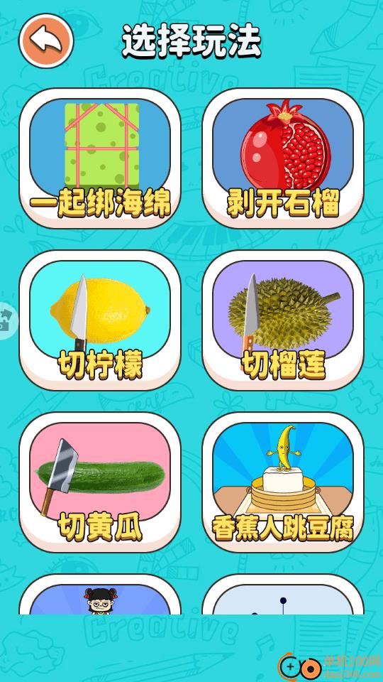 快来解压吖手游