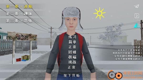 逃离中式恐怖2手游