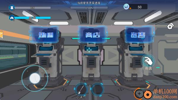 太空挖宝模拟器游戏