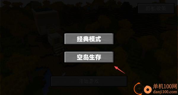 方块空岛生存游戏