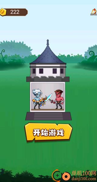 小弟你稳住游戏