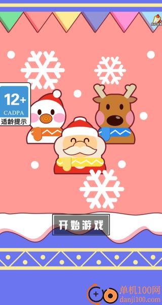 糖人吃满罐游戏
