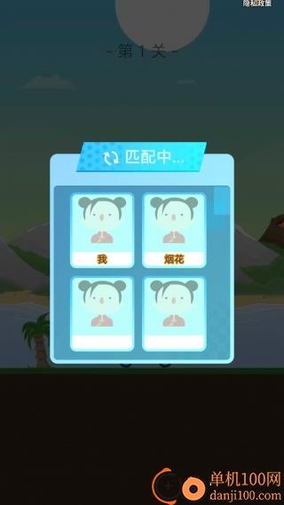 我不想撞车游戏