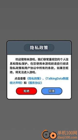 连线我巧棒游戏