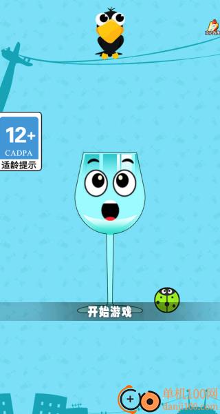 砸杯球必中游戏
