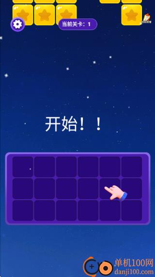 极限消时战游戏