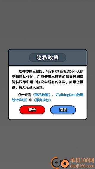吞甜圈狂炫游戏