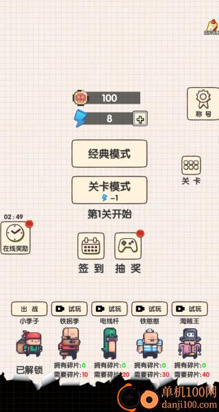 小弟趣探路游戏