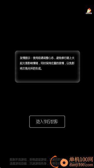人生抉择之路游戏