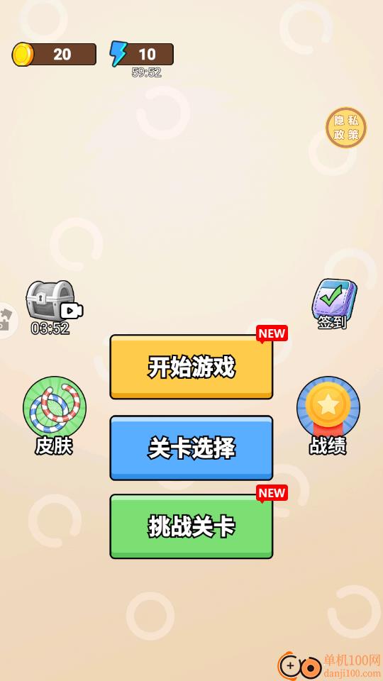 圈圈大挑战手游