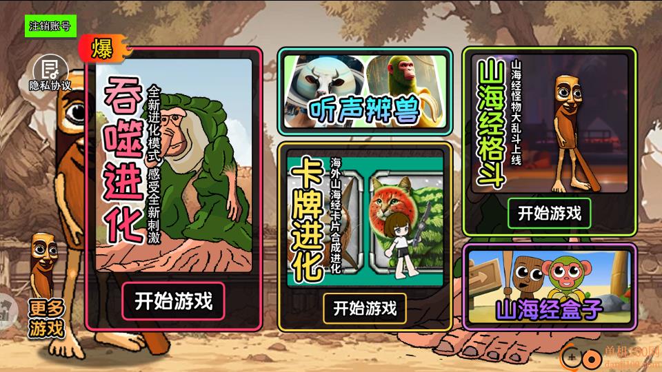 吞噬进化逆袭手游