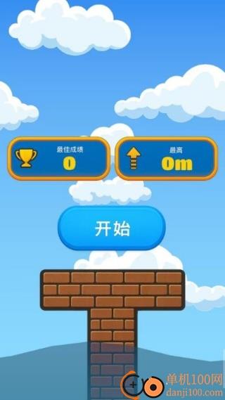 积木城游戏