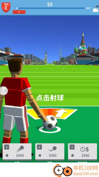 踢向世界尽头游戏