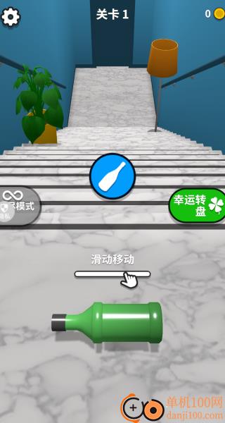 解压滚动瓶游戏