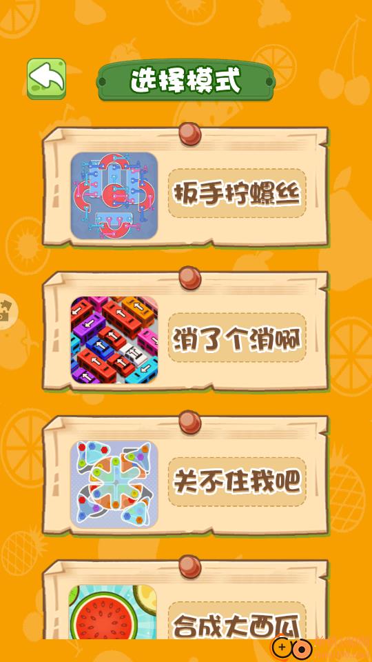 消不完吧手游