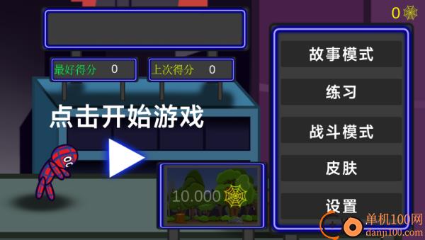 战场极速逃生游戏