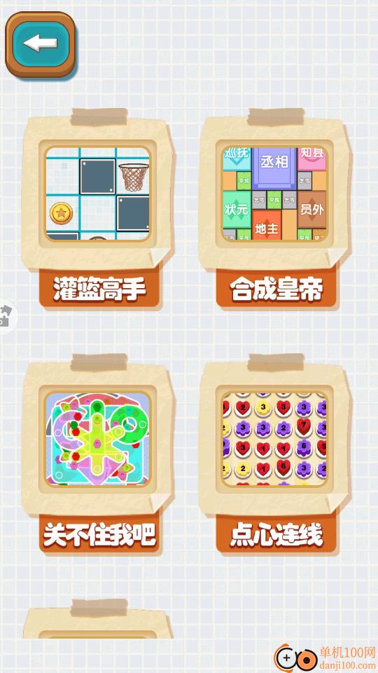 指尖投篮手游