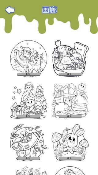 魔法绘画本手游