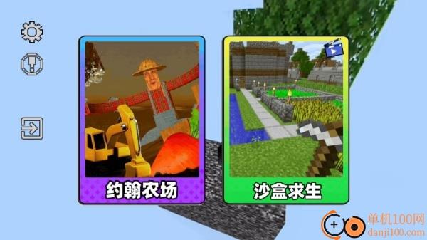 空岛沙盒游戏
